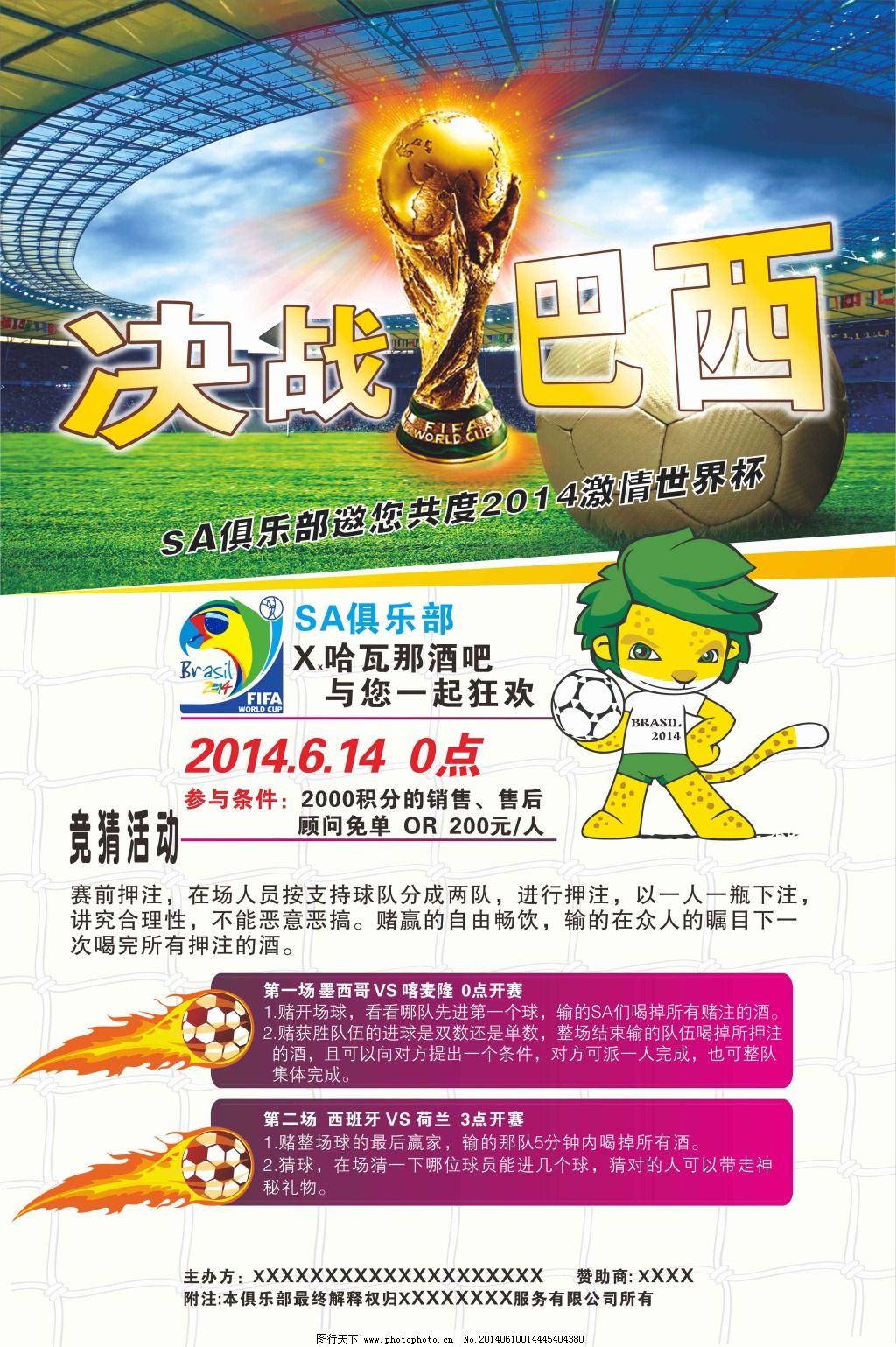 同铜墙