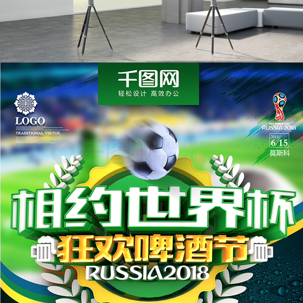 莫塔努力